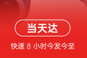 沈阳桃仙航空物流航空货运公司【机场
